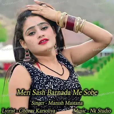 Meri Sash Barnada Me Sobe - Manish Mastana album cover 