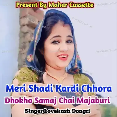 Meri Shadi Kardi Chhora Dhokho Samaj Chai Majaburi - Lovekush Dungri