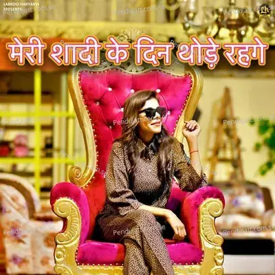 Meri Shadi Ke Din Thode Rehge - Nonu Rana album cover 