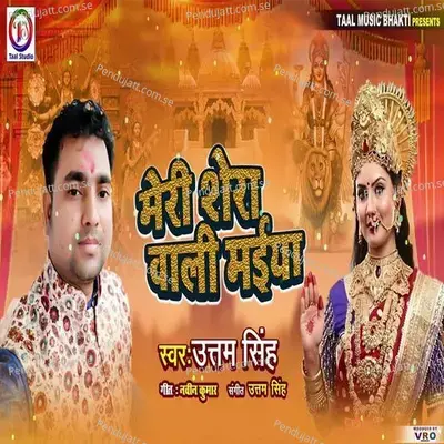 Meri Shera Wali Maiya - Uttam Singh album cover 