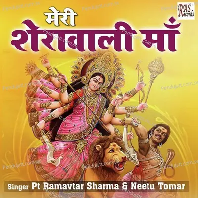 Meri Sherawali Maa - Pt Ramavtar Sharma album cover 