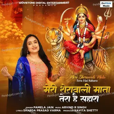 Meri Sherawali Mata Tera Hai Sahara - Pamela Jain album cover 