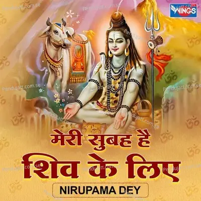 Meri Subha Hai Shiv Ke Liye - Nirupama Dey album cover 