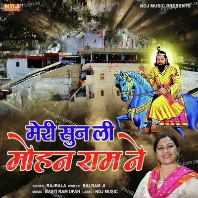 Meri Sun Li Mohan Ram Ne - Rajbala album cover 