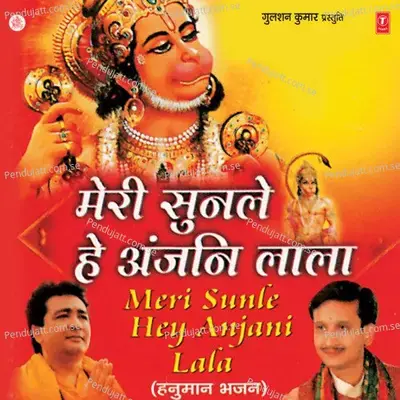 Meri Sunle Hey Anjani Lala - Kumar Vishu cover album