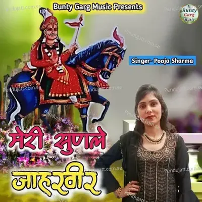 Meri Sunle Jaharveer - Pooja Sharma album cover 