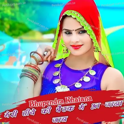 Meri Tiye Ki Baithak Me Aa Jana Jaan - Bhupendra Khatana album cover 