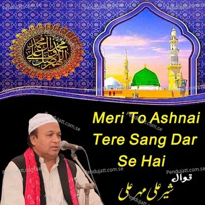 Meri To Ashnai Tere Sang Dar Se Hai - Sher Ali Mahar Ali album cover 