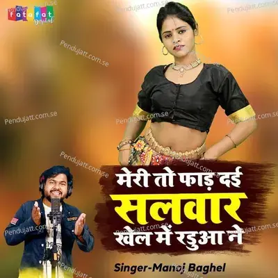 Meri To Faad Dai Salwar Khel Me Raduaa Ne - Manoj Baghel album cover 