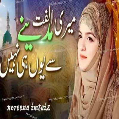 Meri Ulfat Madinay Se - Noreena Imtiaz album cover 