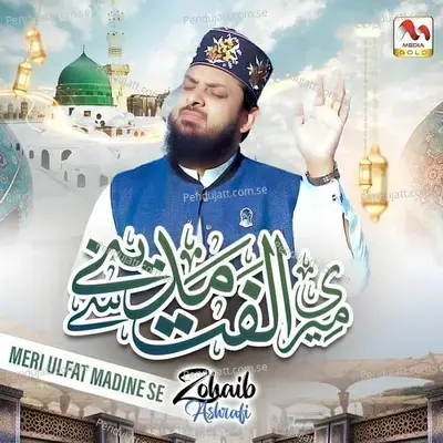 Meri Ulfat Madine Se - Zohaib Ashrafi album cover 