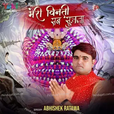 Meri Vinti Sab Sunta - Abhishek Ratawa album cover 