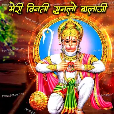 Meri Vinti Sunlo Balaji - Master Om Prakash album cover 