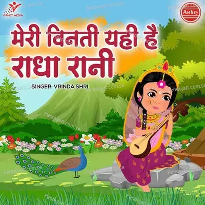 Meri Vinti Yahi Hai Radha Rani - Vrinda Shri album cover 