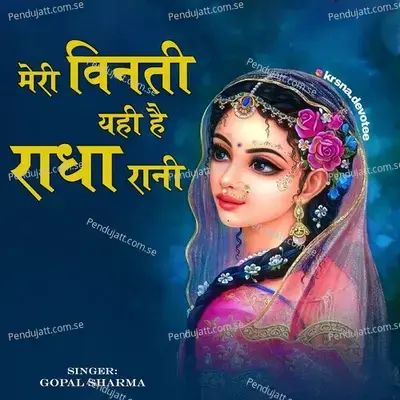 Meri Vinti Yahi Hai Radha Rani - Gopal Sharma album cover 