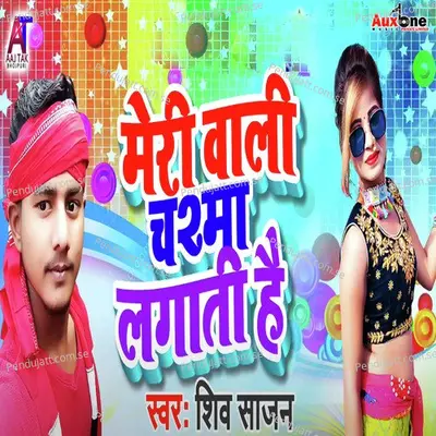 Meri Wali Chashma Lagati Hai - Shiv Sajan album cover 