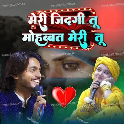 Meri Zindagi Tu Mohabbat Meri Tu - Saqib Ali Sabri album cover 
