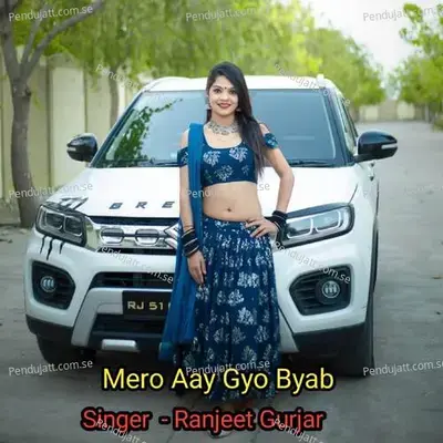 Mero Aay Gyo Byab - Ranjeet Gurjar album cover 