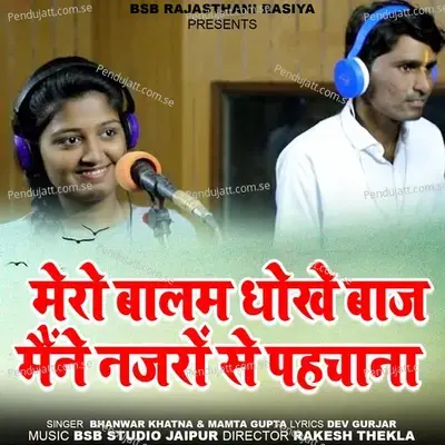 Mero Balam Dhokhebaaj Mene Nazro Se Pahchana - Bhanwar Khatana album cover 