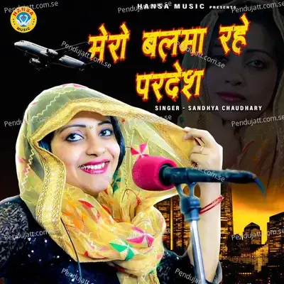 Mero Balam Rahe Pardesh - Sandhya Choudhary album cover 