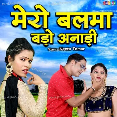 Mero Balma Bado Anari - Neetu Tomar album cover 