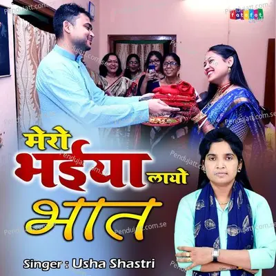 Mero Bhaiya Layo Bhaat - Usha Shastri album cover 