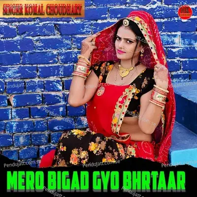 Mero Bigad Gyo Bhartaar - Komal Chaudhary