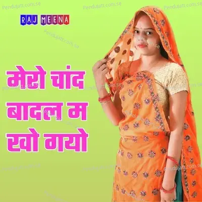 Mero Chand Badal Ma Kho Gayo - Raj Meena album cover 