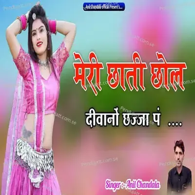 Mero Chati Chhol Deewano Chjja Pe - Mahakal Studio Kanota