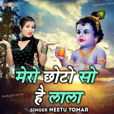 Mero Chhoto So Hai Lala - Neetu Tomar album cover 