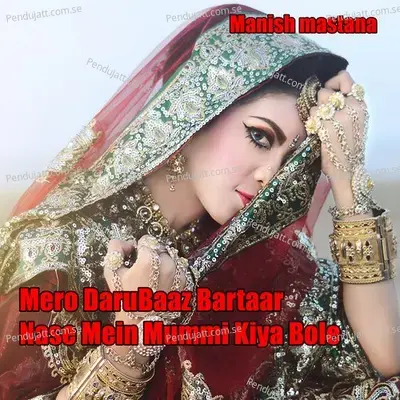 Mero Darubaaz Bartaar Nase Mein Mummi Kiya Bole - Manish Mastana