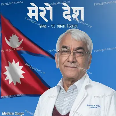 Dukha Pauna Kina Aayechhu - Hemant Sharma album cover 