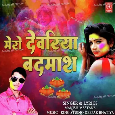 Jogni Ras Pee Le Mera - Manish Mastana album cover 