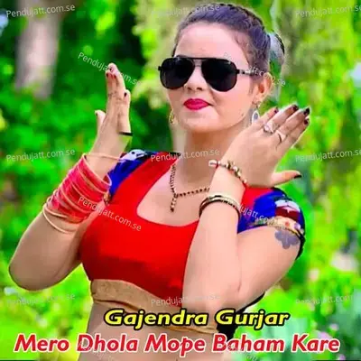 Mero Dhola Mope Baham Kare - Gajendra Gurjar