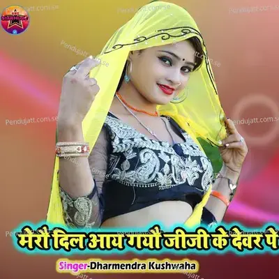 Mero Dil Aay Gayo Jiji Ke Devar Pe - Dharmendra Kushwaha album cover 