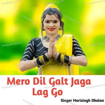 Mero Dil Galt Jaga Lag Go - Harisingh dholan album cover 