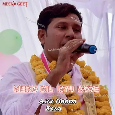 Mero Dil  Kyu Rove - Ajay Hooda album cover 