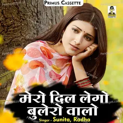 Mero Dil Lego Bulero Walo - Sunita