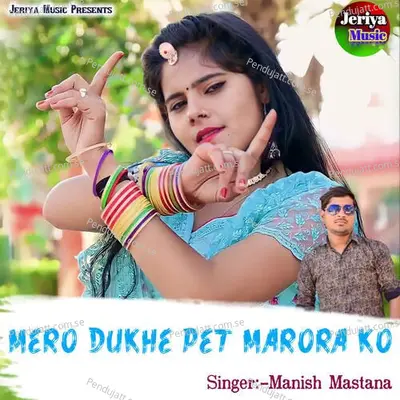 Mero Dukhe Pet Marora Ko - Manish Mastana album cover 