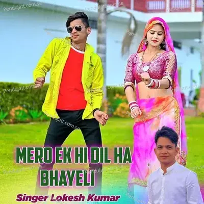 Mero Ek Hi Dil Ha Bhayeli - Lokesh Kumar album cover 