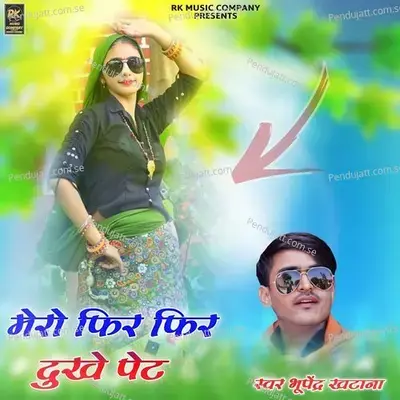 Mero Fir Fir Dukhe Pet - Bhupendra Khatana