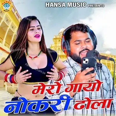 Mero Gayo Nokri Dhola - Manoj Baghel album cover 