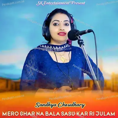 Mero Ghar Na Bala Sasu Kar Ri Julam - Sandhya Choudhary album cover 