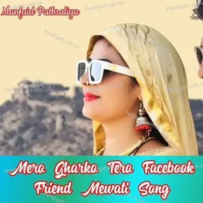 Mero Gharko Tero Facebook Friend Mewati Song - Munfaid Pathraliya album cover 