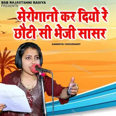 Mero Gono Kar Diyo Re Chhoti Si Bheji Sasar - Sandhya Choudhary album cover 