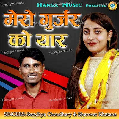 Mero Gurjar Ko Yaar - Sandhya Choudhary album cover 