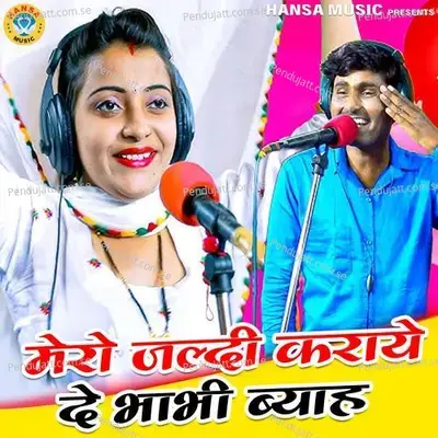 Mero Jaldi Karaye De Bhabhi Biha - Bhanwar Khatana album cover 