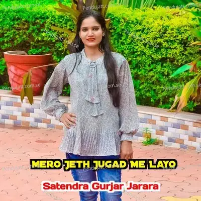 Mero Jeth Jugad Me Layo - Satendra Gurjar Jarara album cover 