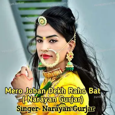 Mero Joban Dekh Raho Bat - Narayan Gurjar album cover 