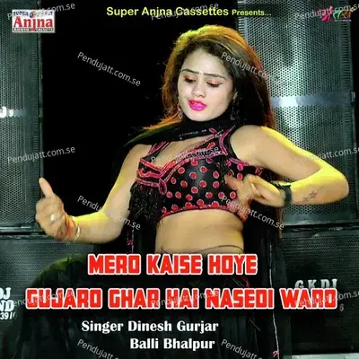 Mero Kaise Hoye Gujaro Ghar Hai Nasedi Waro - Dinesh Gurjar album cover 